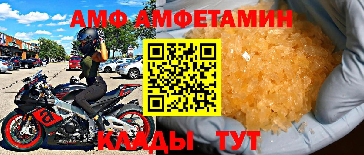 АМФЕТАМИН Premium Сарапул