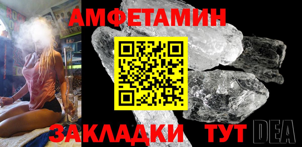 Сарапул  Amphetamine  Амфетамин  Вход с VPN  АМФЕТАМИН Розовый 