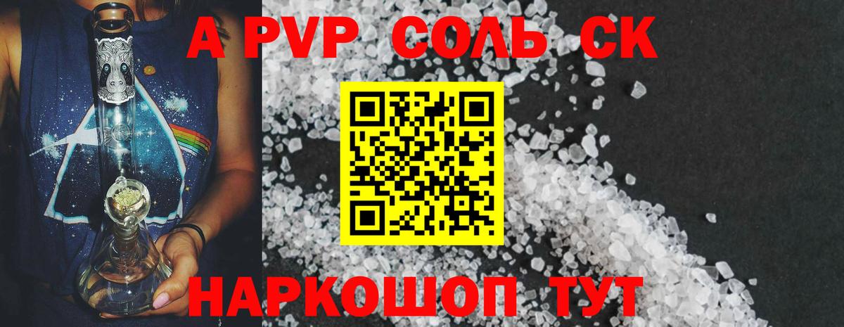 Сарапул  Альфа ПВП мука  Вход с VPN  A-PVP крисы CK  APVP  Alpha PVP СК КРИС 