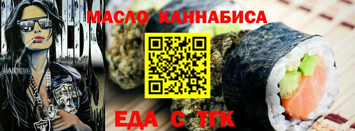 Cannafood марихуана  Вход с VPN  Сарапул 