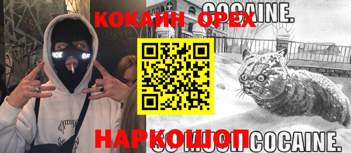 Cocaine Fish Scale  COCAIN  Сарапул  COCAIN Columbia  Вход с VPN 