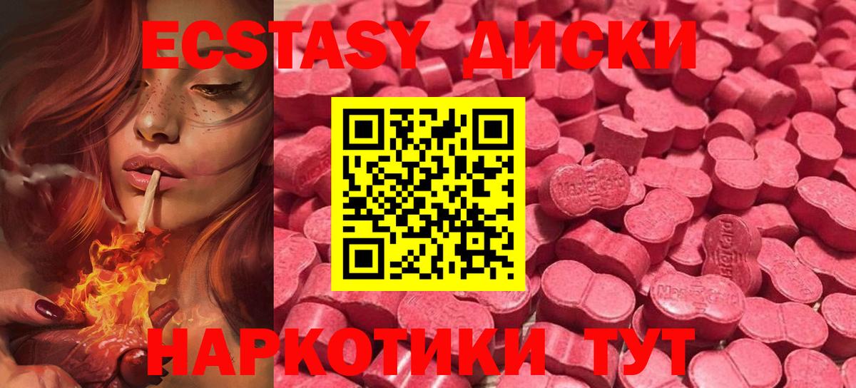 Экстази 280мг Сарапул