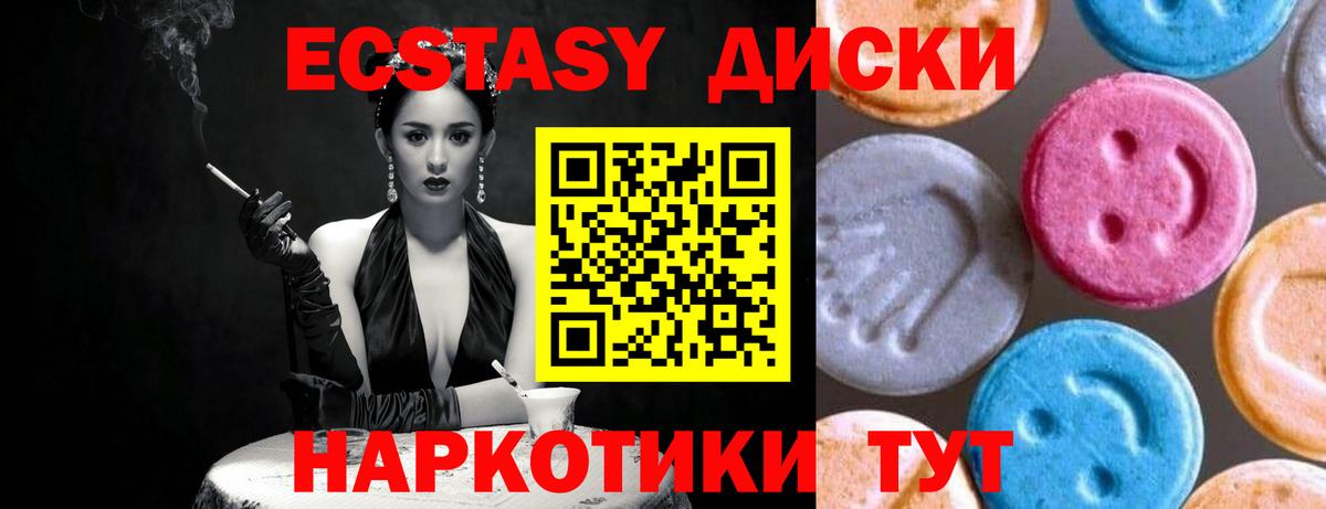 Экстази круглые  Ecstasy  Сарапул  маркетплейс телеграм  ЭКСТАЗИ 280мг  Вход с VPN 