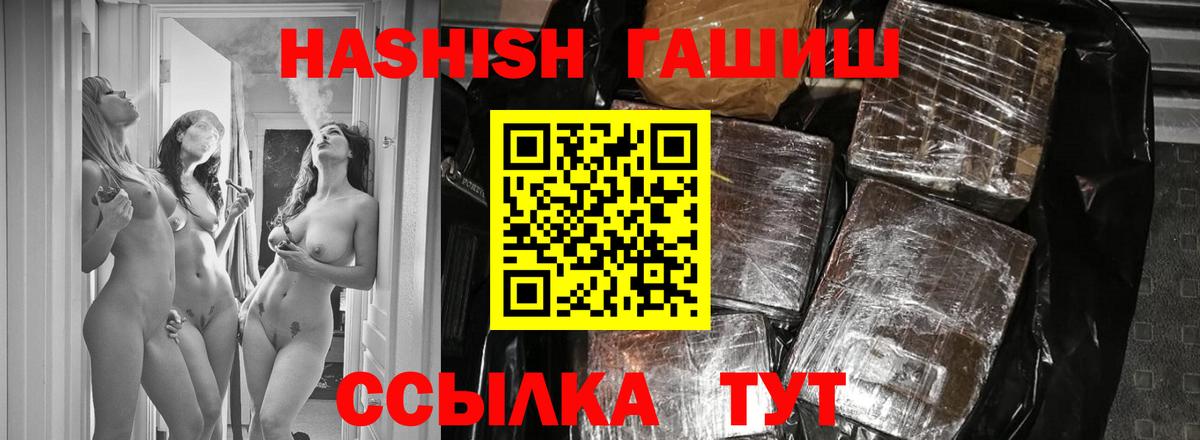 Сарапул  ГАШИШ убойный  купить наркоту  Вход с VPN 