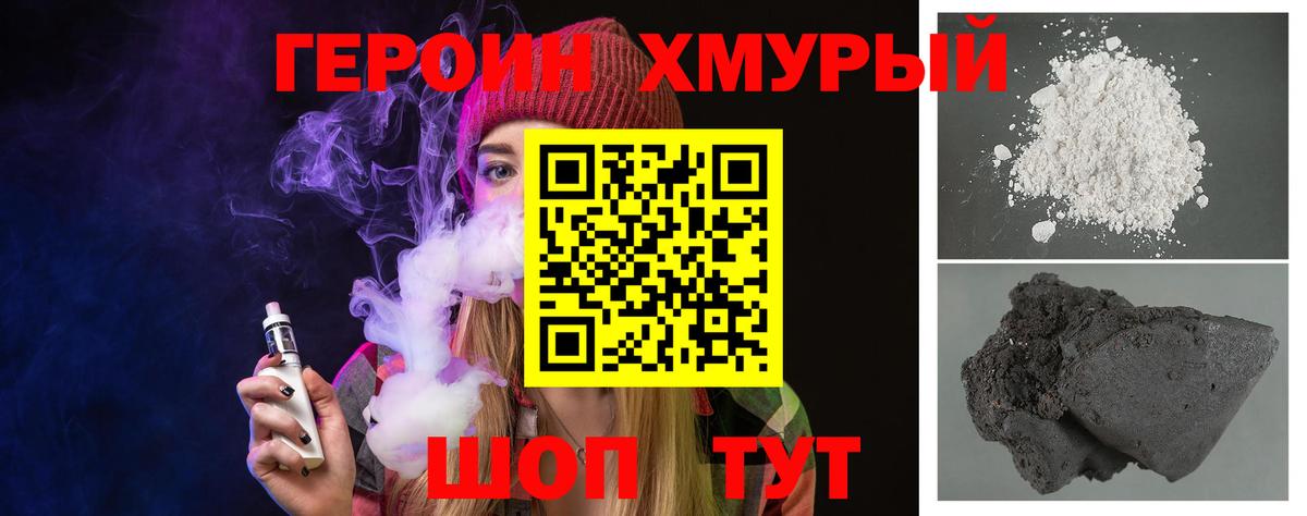 ГЕРОИН  ГЕРОИН афганец  Вход с VPN  Сарапул 