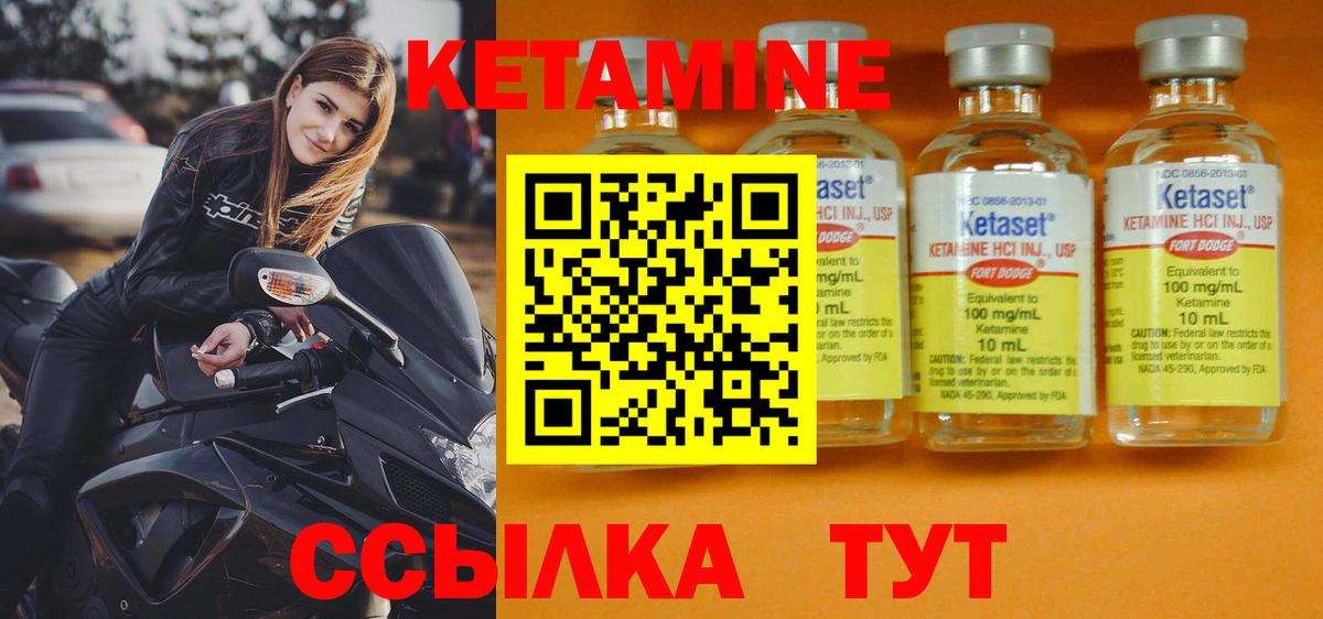 Сарапул  Кетамин VHQ  Вход с VPN 