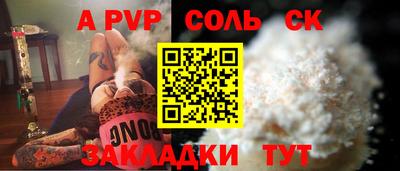 молекула духа Бузулук