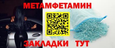 первитин Бугуруслан