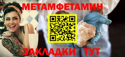 метамфетамин Будённовск