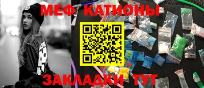 меф Новозыбков