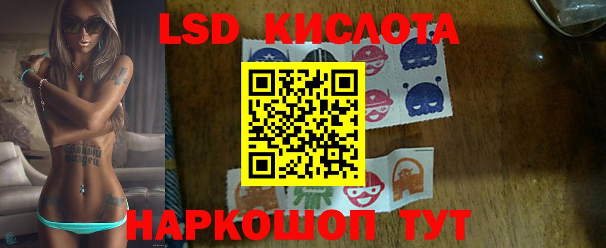 LSD-25 экстази ecstasy  ЛСД экстази  Лсд 25 экстази ecstasy  Сарапул  Вход с VPN 