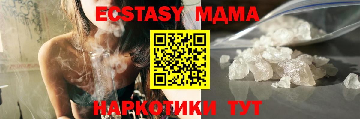 Сарапул  MDMA кристаллы  Вход с VPN  MDMA кристаллы 