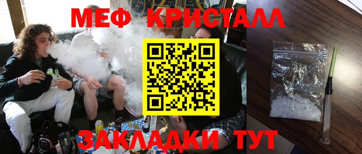 МЯУ-МЯУ кристаллы  МЯУ-МЯУ 4 MMC  Вход с VPN  Мефедрон  Сарапул  МЯУ-МЯУ 
