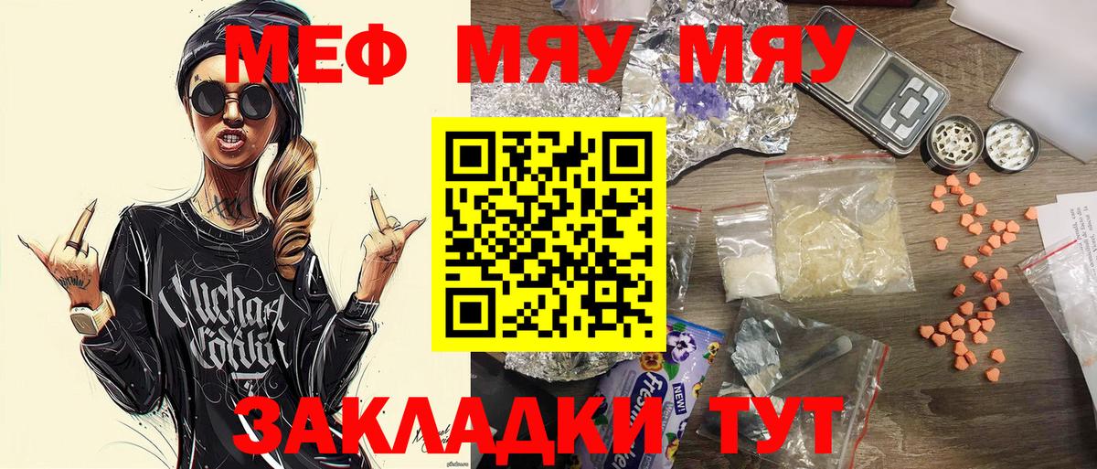 Меф кристаллы Сарапул