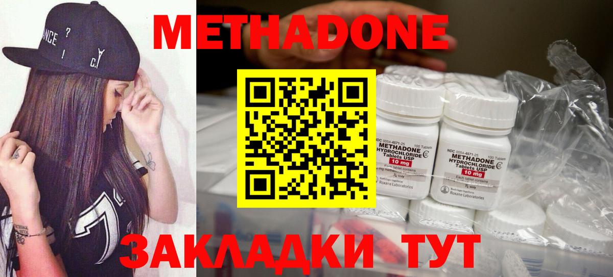 МЕТАДОН мёд  Метадон кристалл  Сарапул  Вход с VPN 