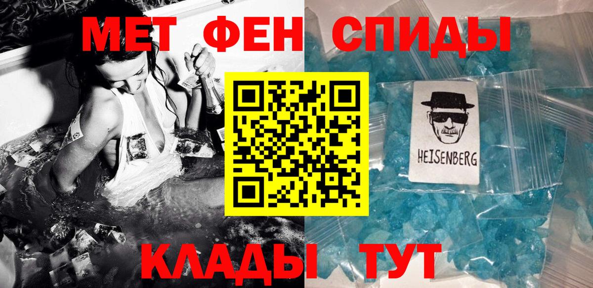 Сарапул  МЕТАМФЕТАМИН Methamphetamine  Вход с VPN 
