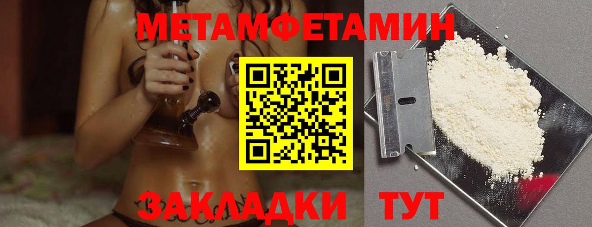 Первитин Декстрометамфетамин 99.9% Сарапул