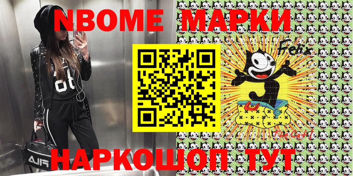 Марки 25I-NBOMe 1500мкг  Вход с VPN  Марки NBOMe  Марки 25I-NBOMe 1500мкг  Сарапул 