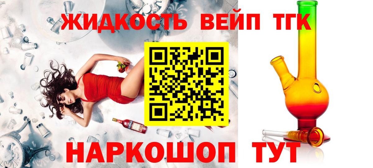Дистиллят ТГК концентрат  Вход с VPN  Дистиллят ТГК Wax  Сарапул 
