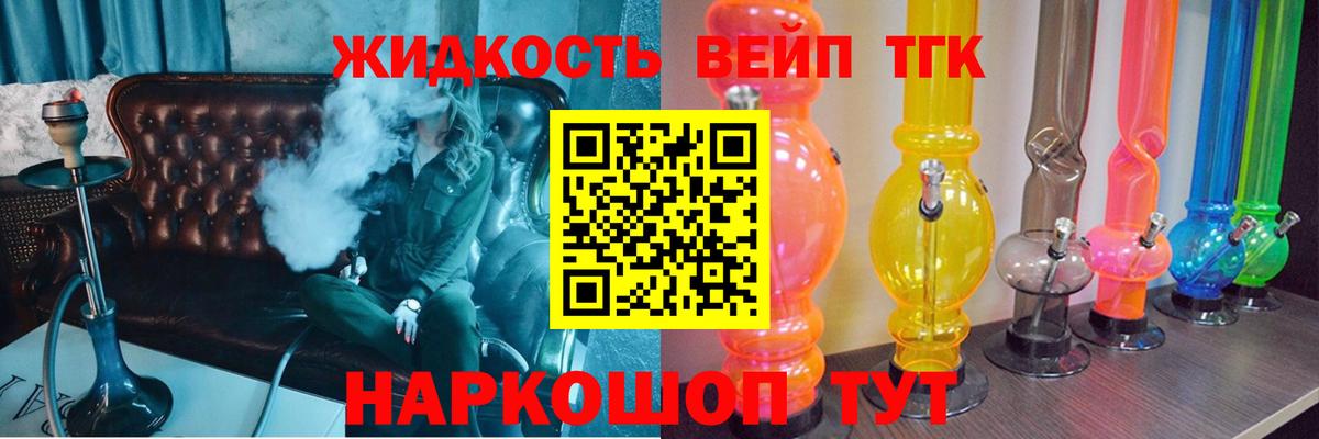 ТГК гашишное масло Сарапул